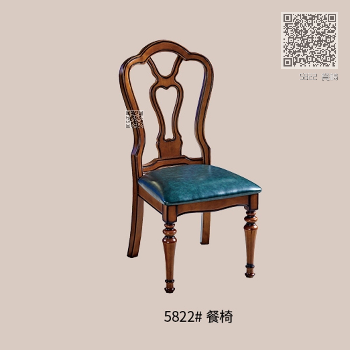 5822 餐椅