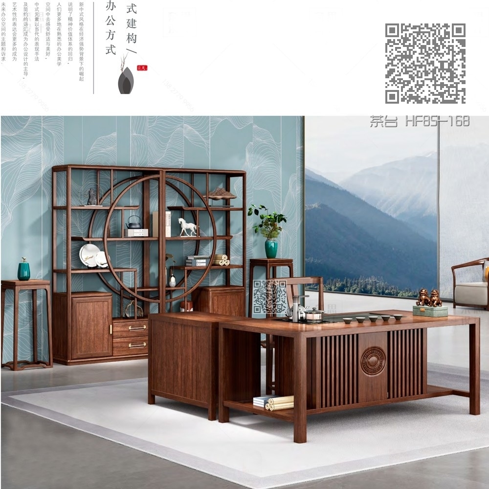 茶台 HF85-168 茶台 HF85-168