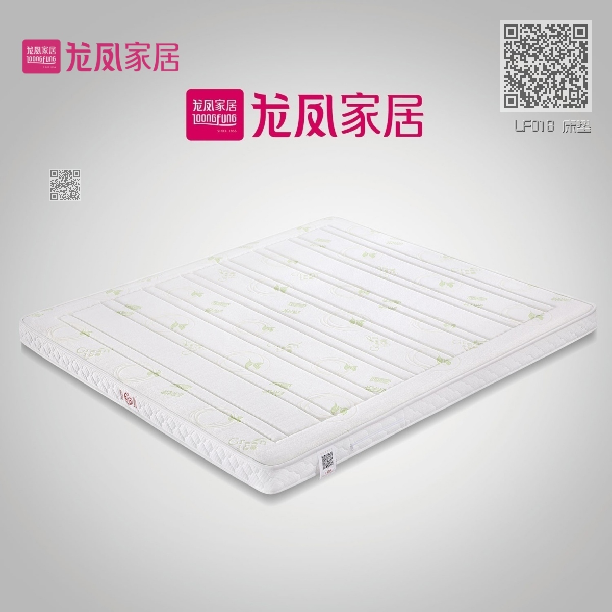 LF018 床垫 LF018 床垫