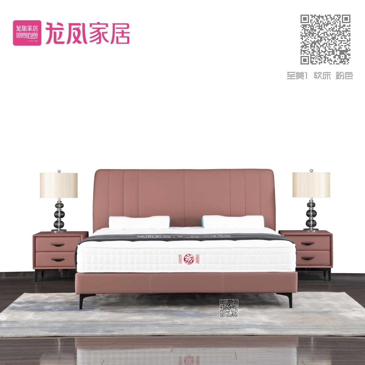 至美1 软床 粉色