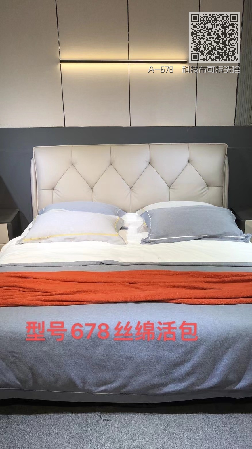 A-678  科技布可拆洗珍珠棉填充