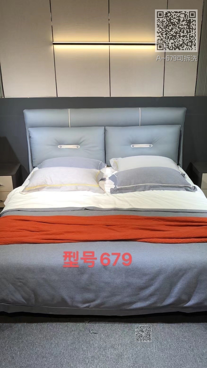 A-679可拆洗