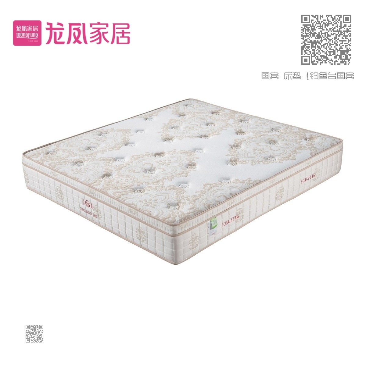 国宾 床垫(钓鱼台国宾馆特供) 国宾 床垫(钓鱼台国宾馆特供)