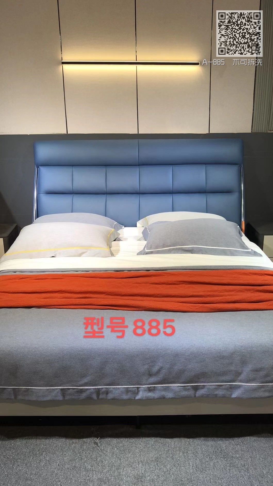 A-885  不可拆洗