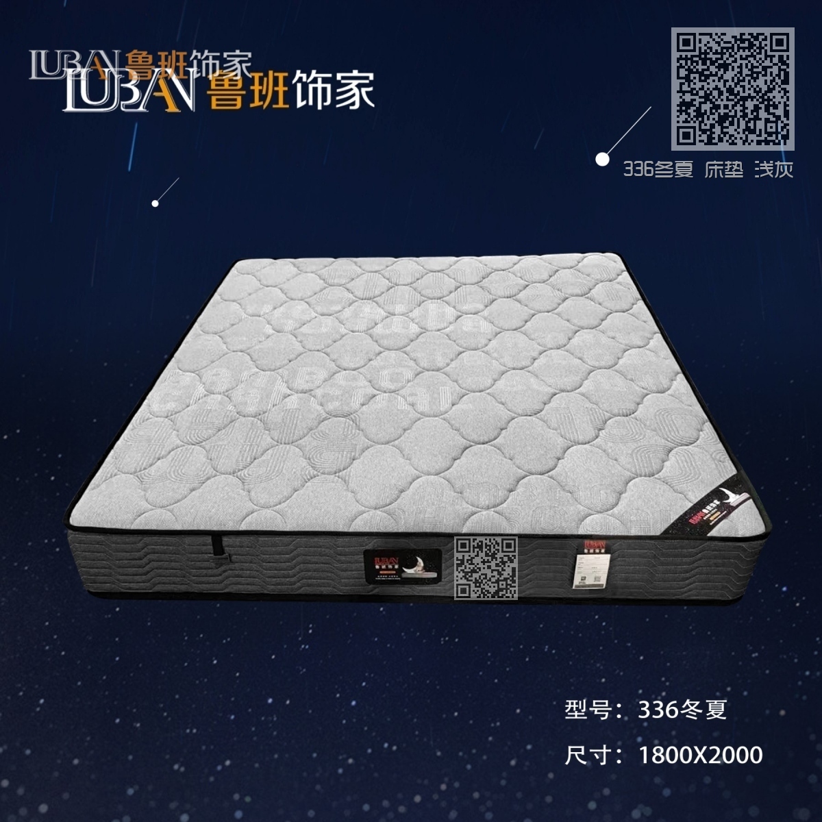336冬夏 床垫 浅灰 336冬夏 床垫 浅灰