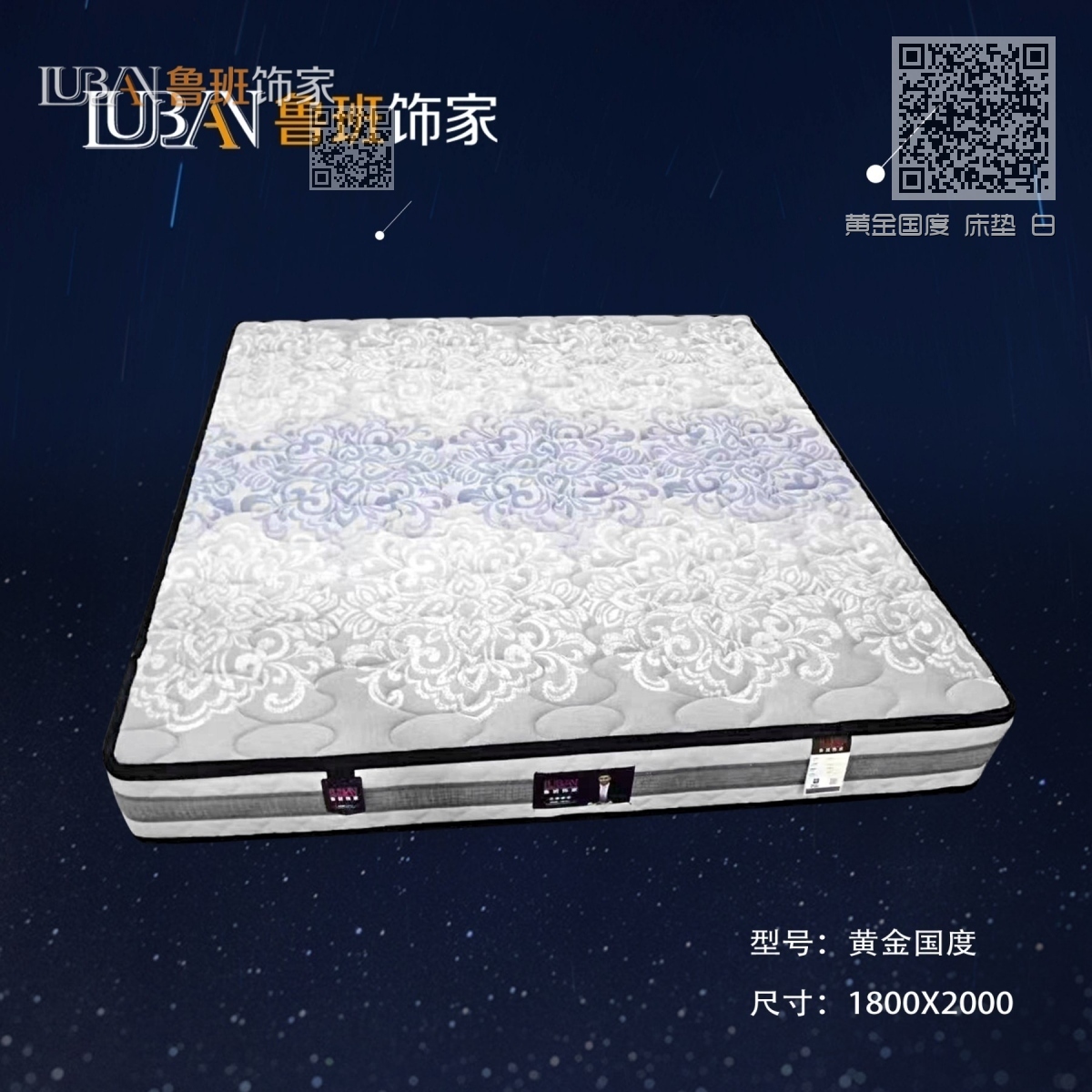 黄金国度 床垫 白