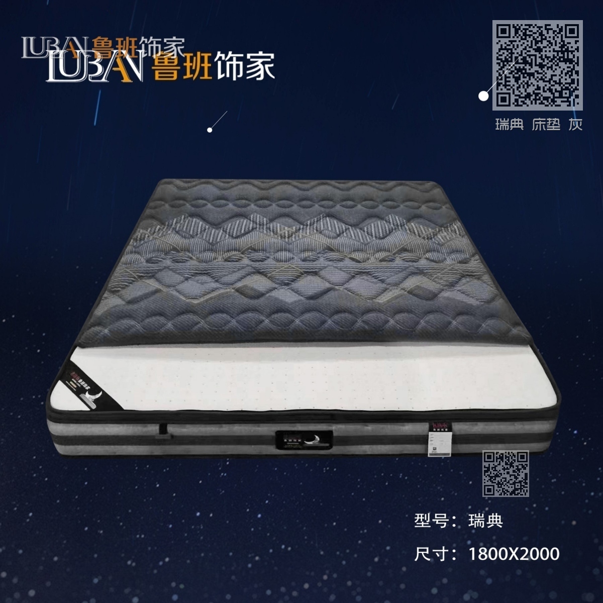 瑞典 床垫 灰