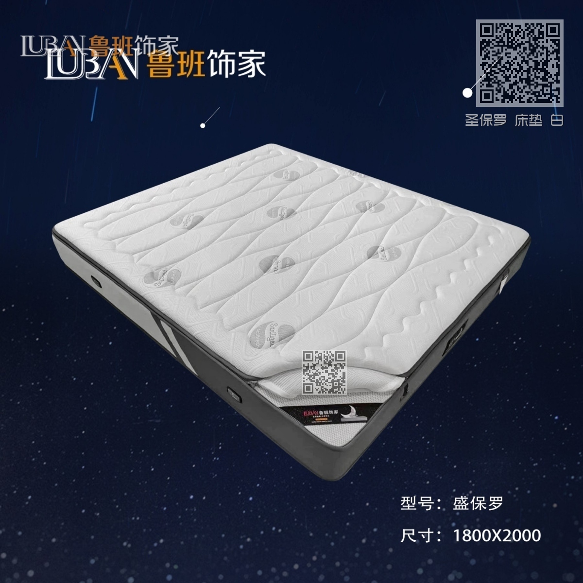 圣保罗 床垫 白
