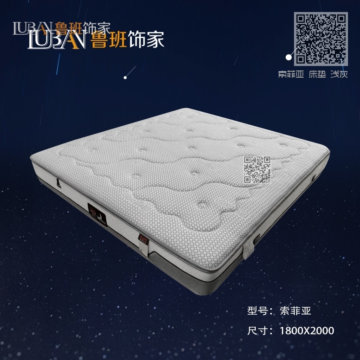 索菲亚 床垫 浅灰