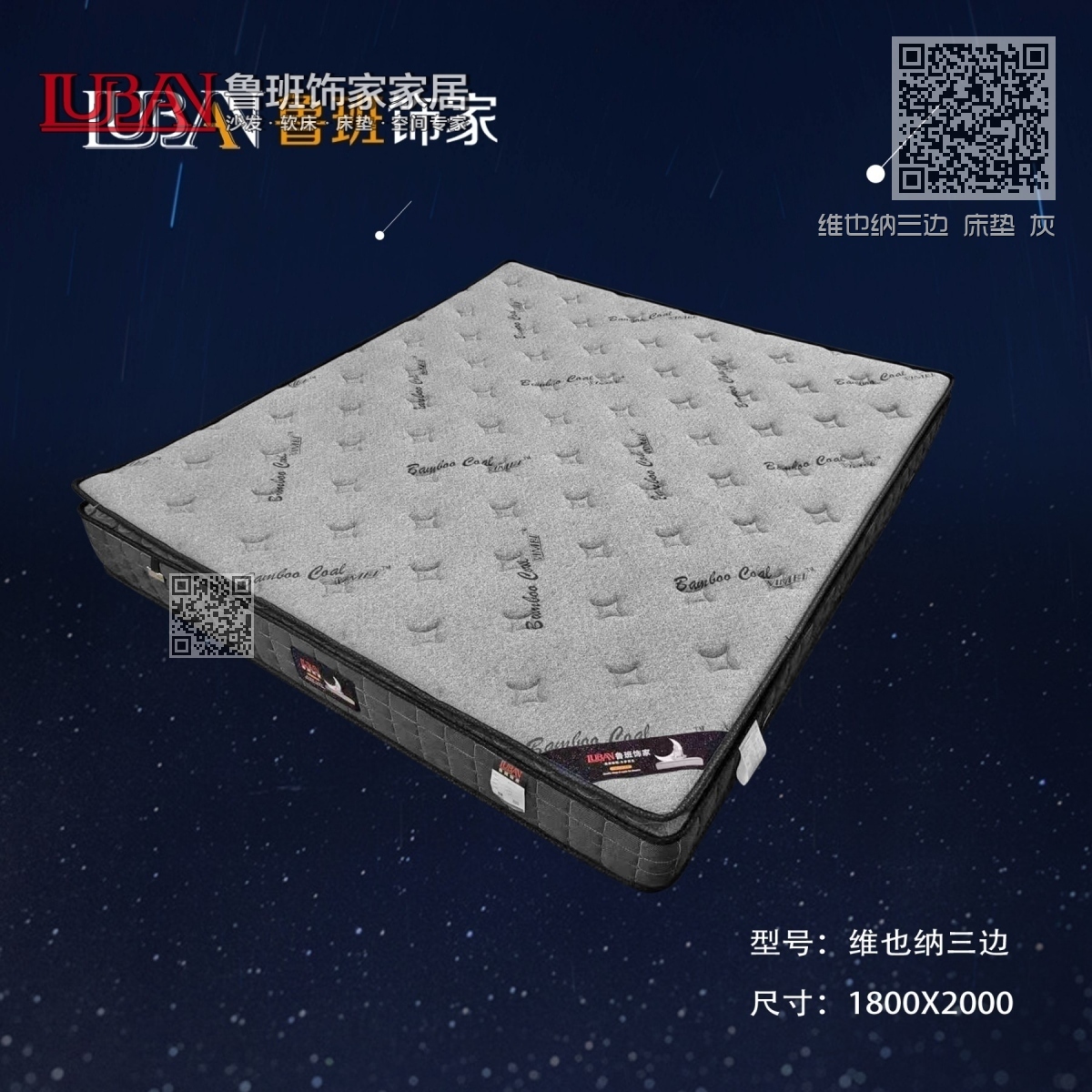 维也纳三边 床垫 灰