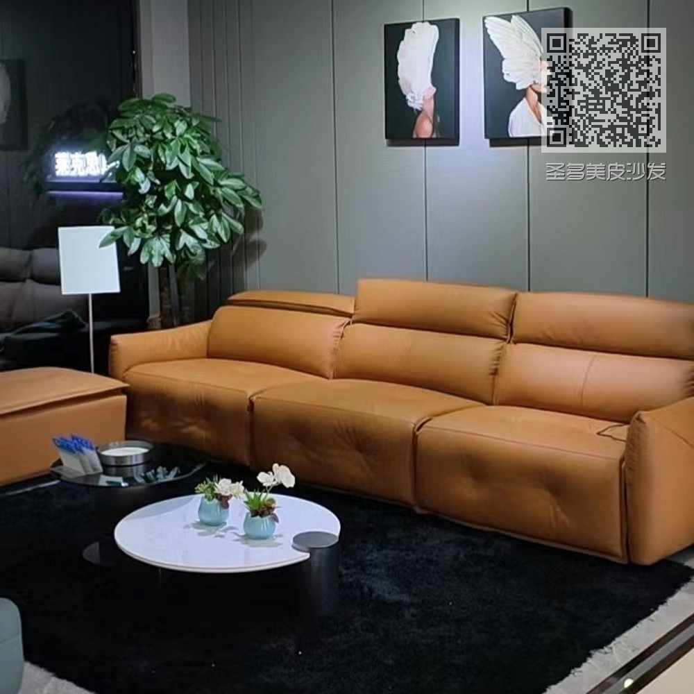 圣多美皮沙发