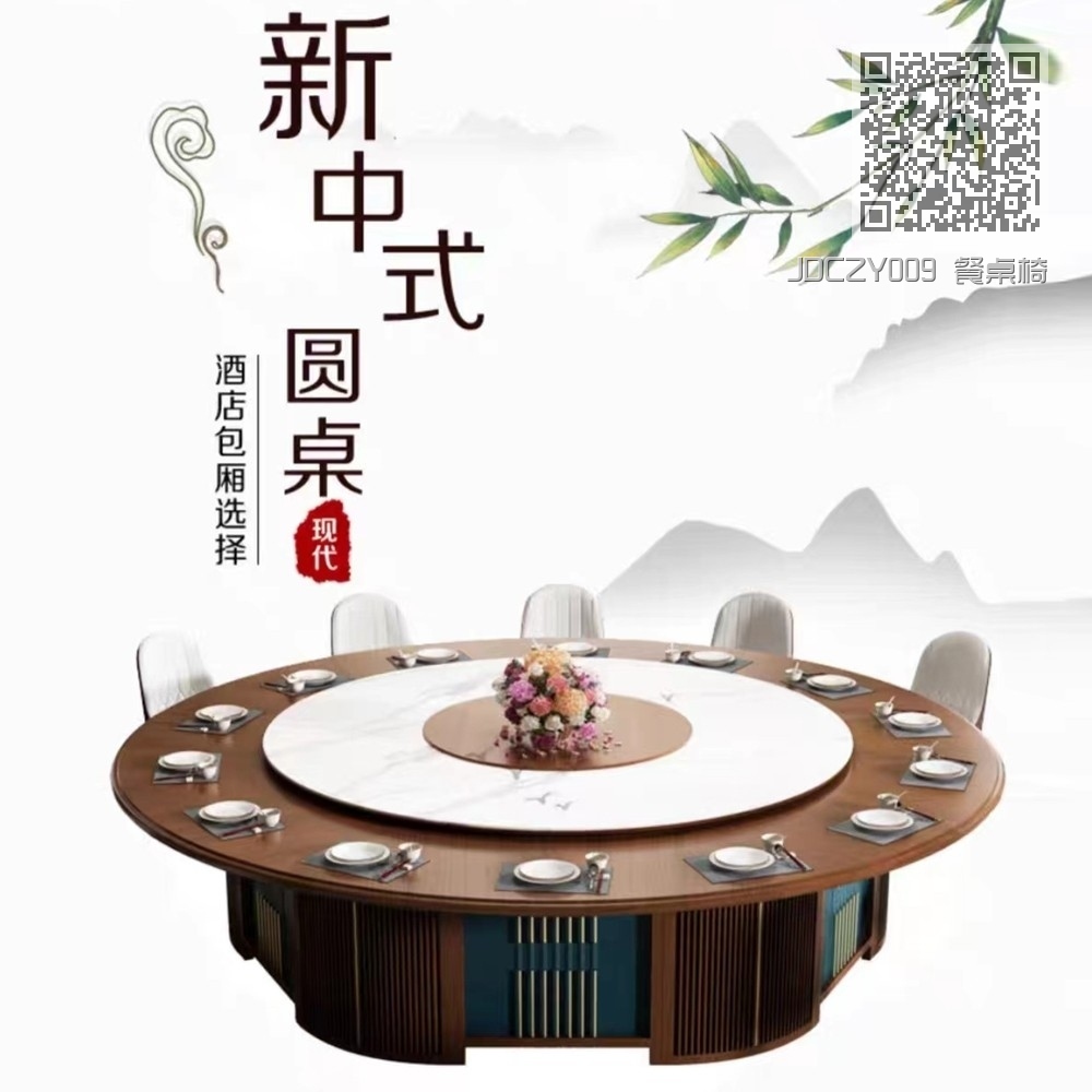 JDCZY009 餐桌椅