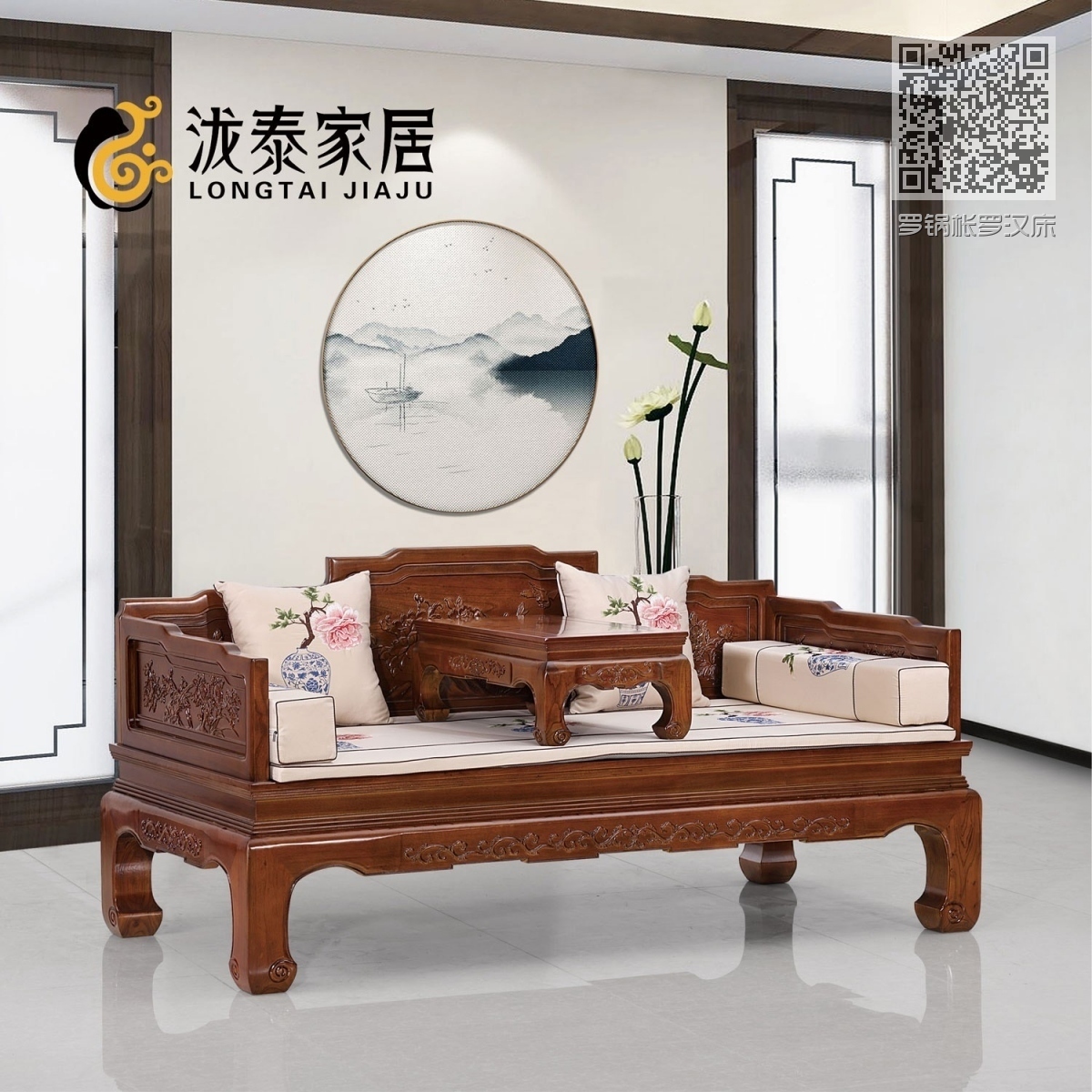 罗锅枨罗汉床