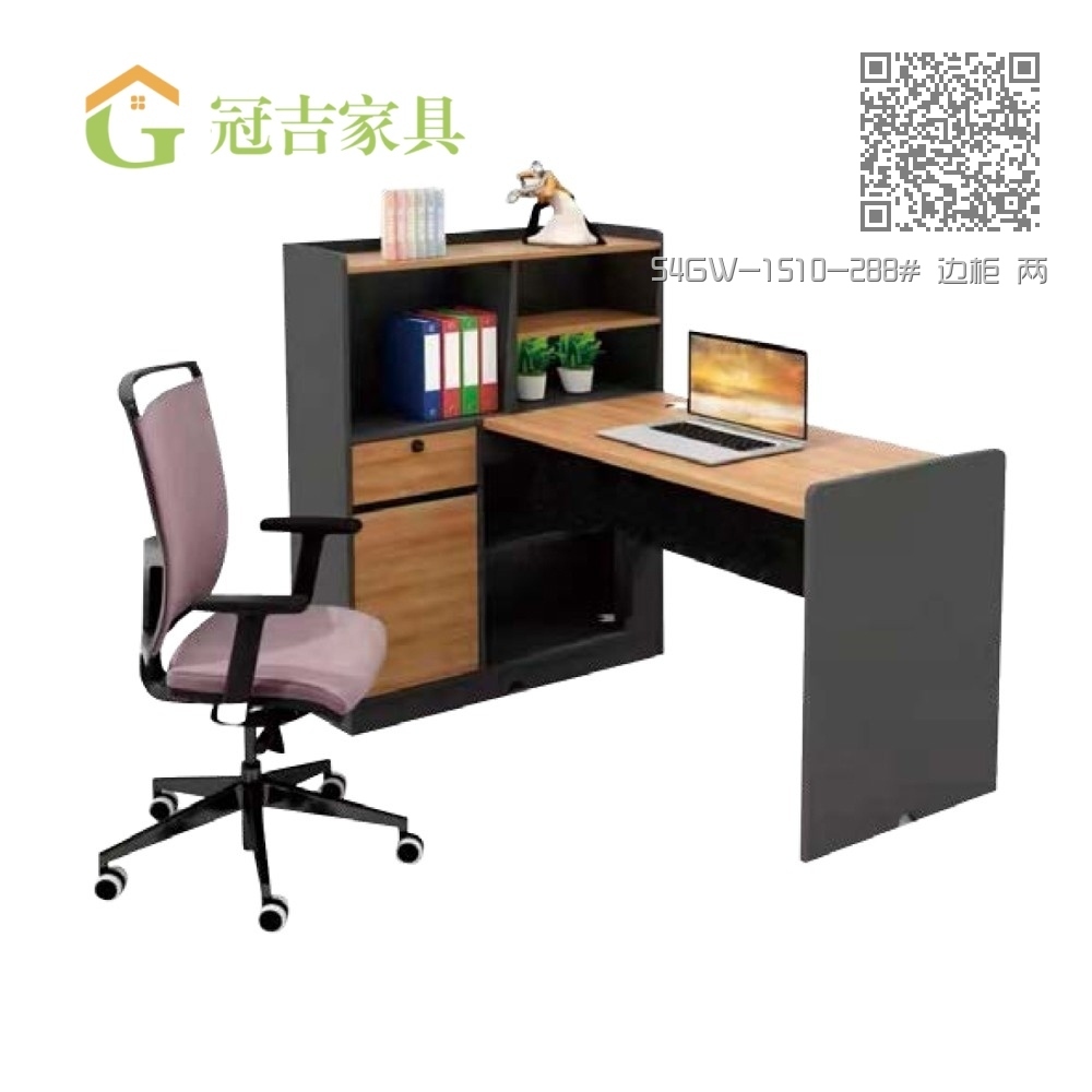 54GW-1510-288# 边柜 两人位 54GW-1510-288# 边柜 两人位