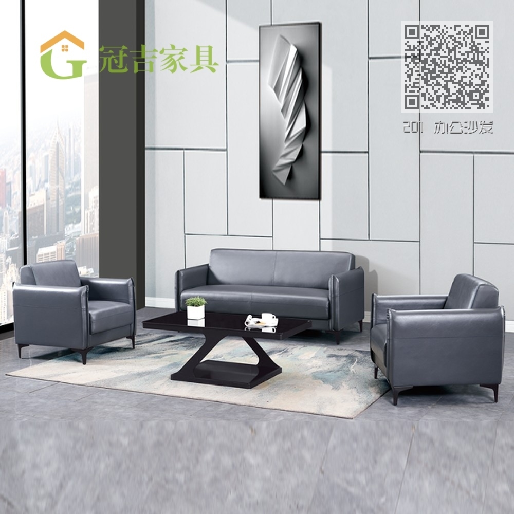 201 办公沙发 201 办公沙发