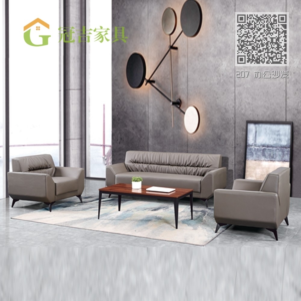 207 办公沙发 207 办公沙发