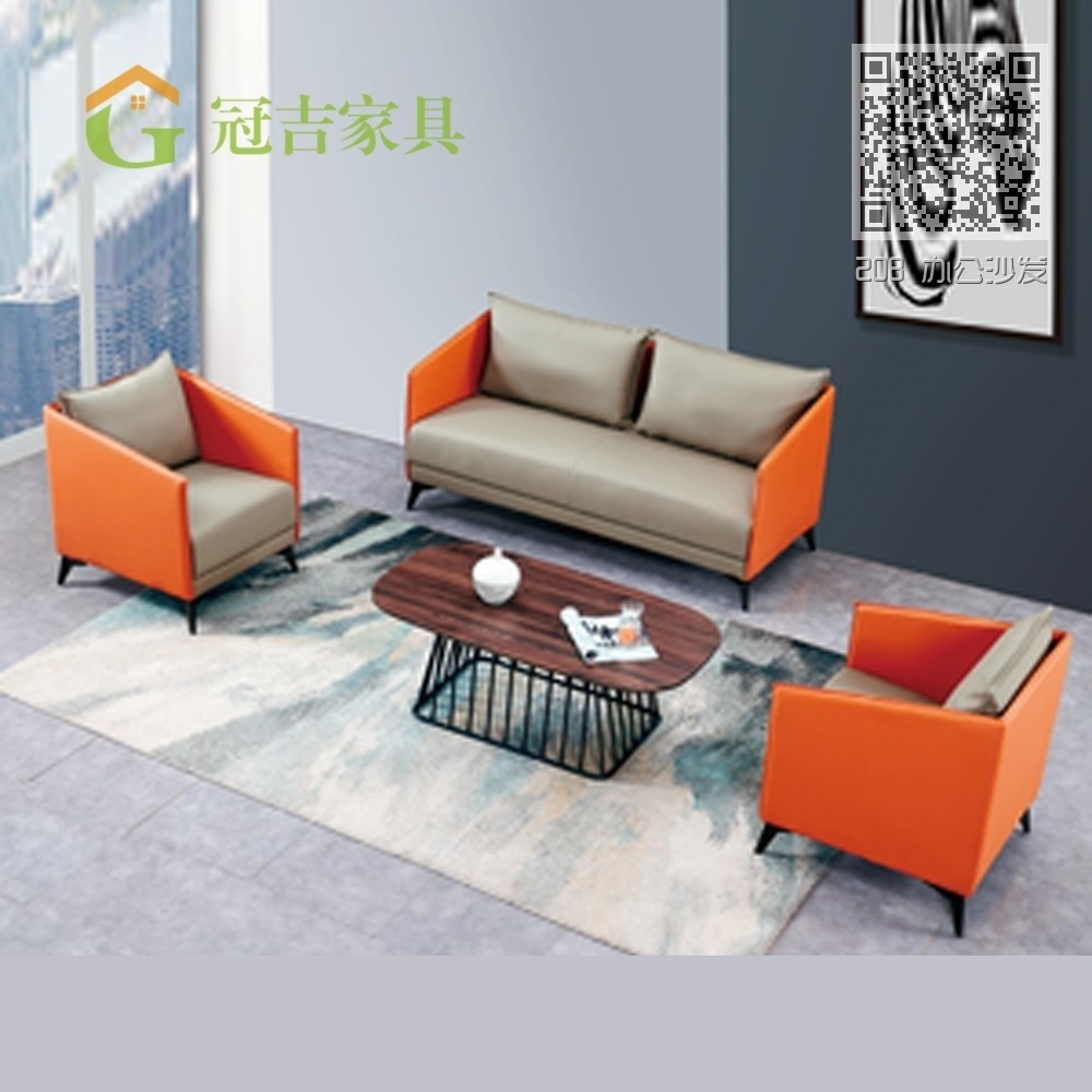 208 办公沙发 208 办公沙发