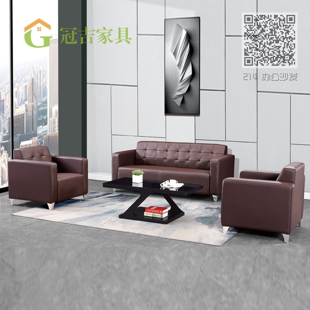 214 办公沙发 214 办公沙发