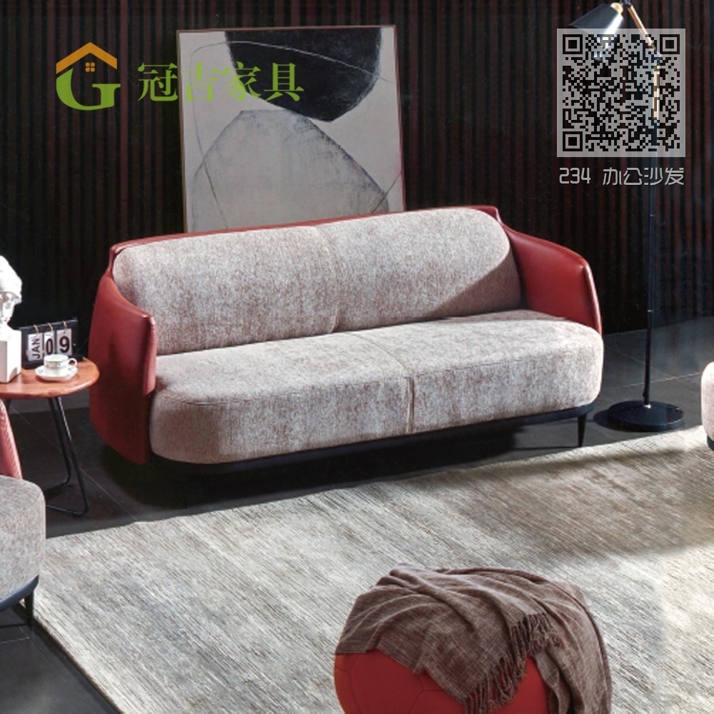 234 办公沙发 234 办公沙发