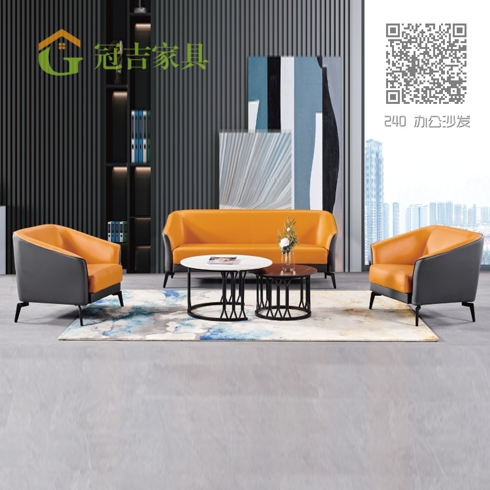 240 办公沙发 240 办公沙发