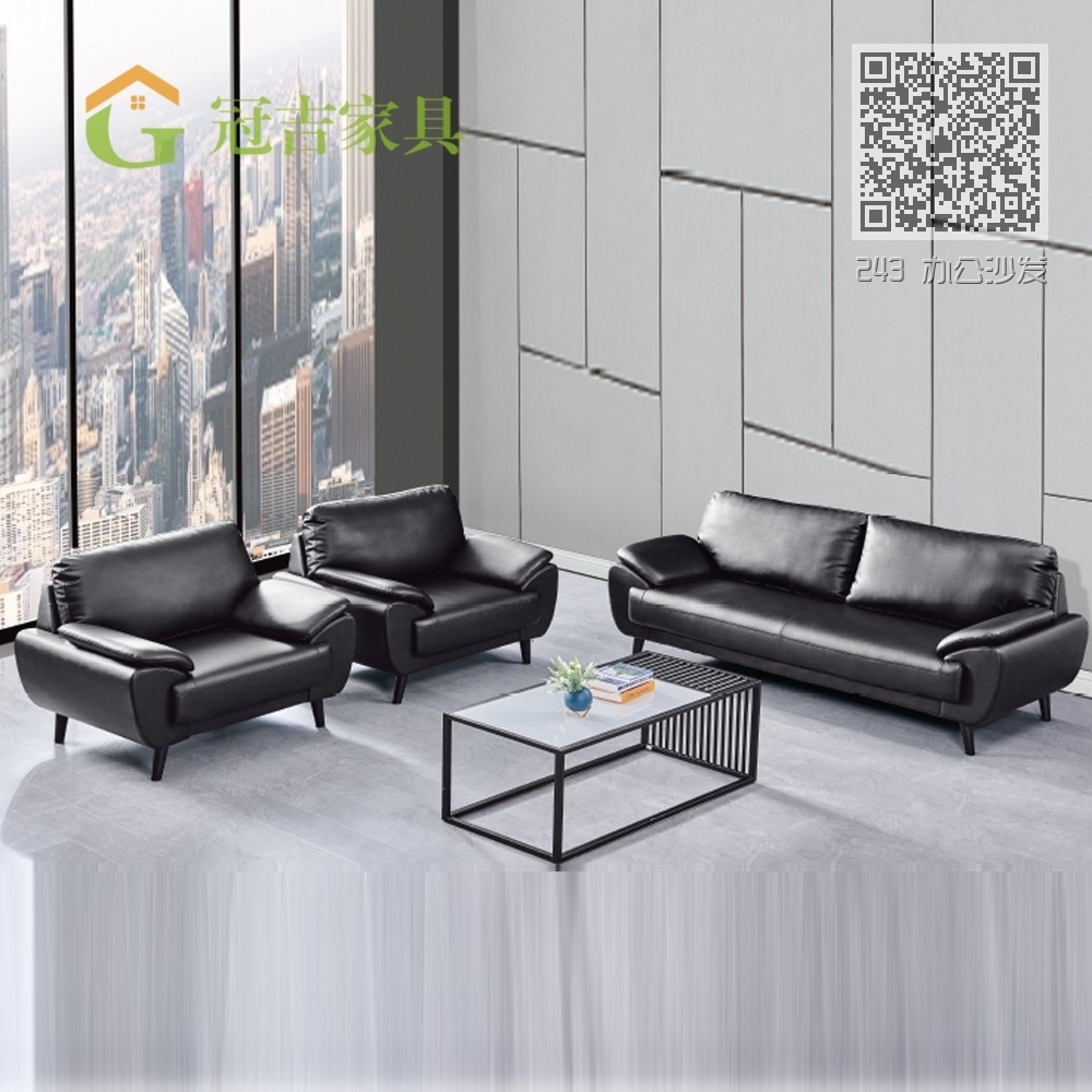 243 办公沙发 243 办公沙发
