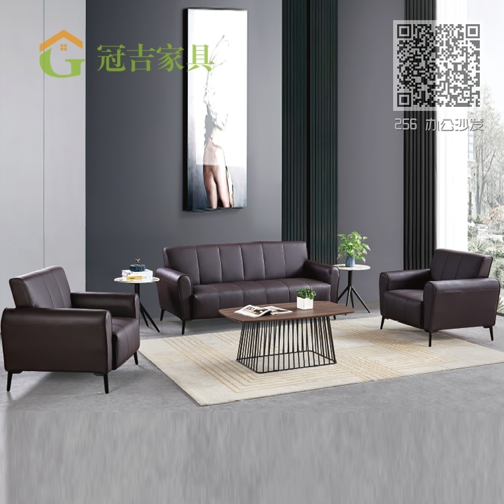 256 办公沙发 256 办公沙发