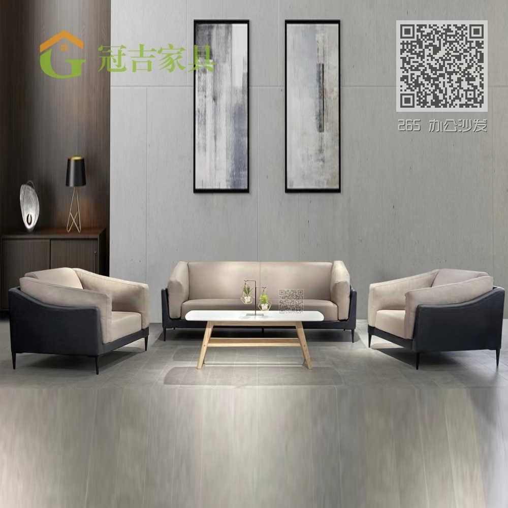 265 办公沙发 265 办公沙发