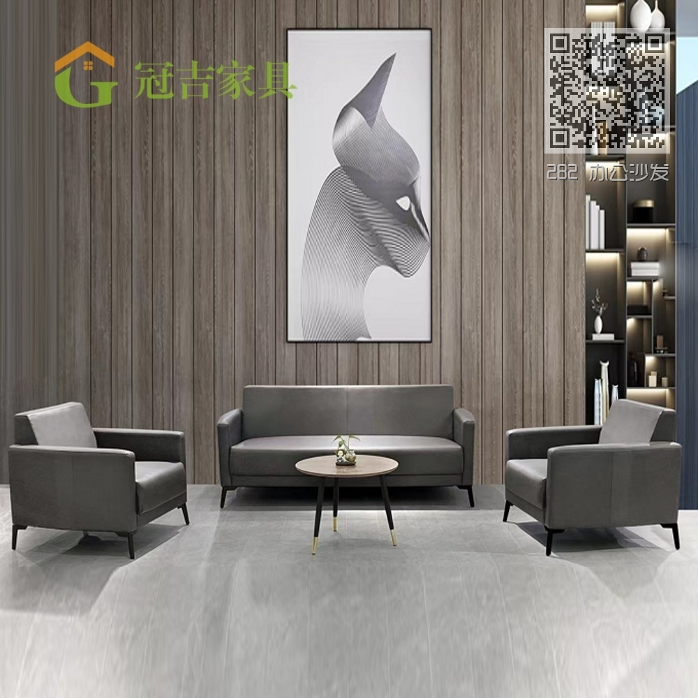 282 办公沙发 282 办公沙发