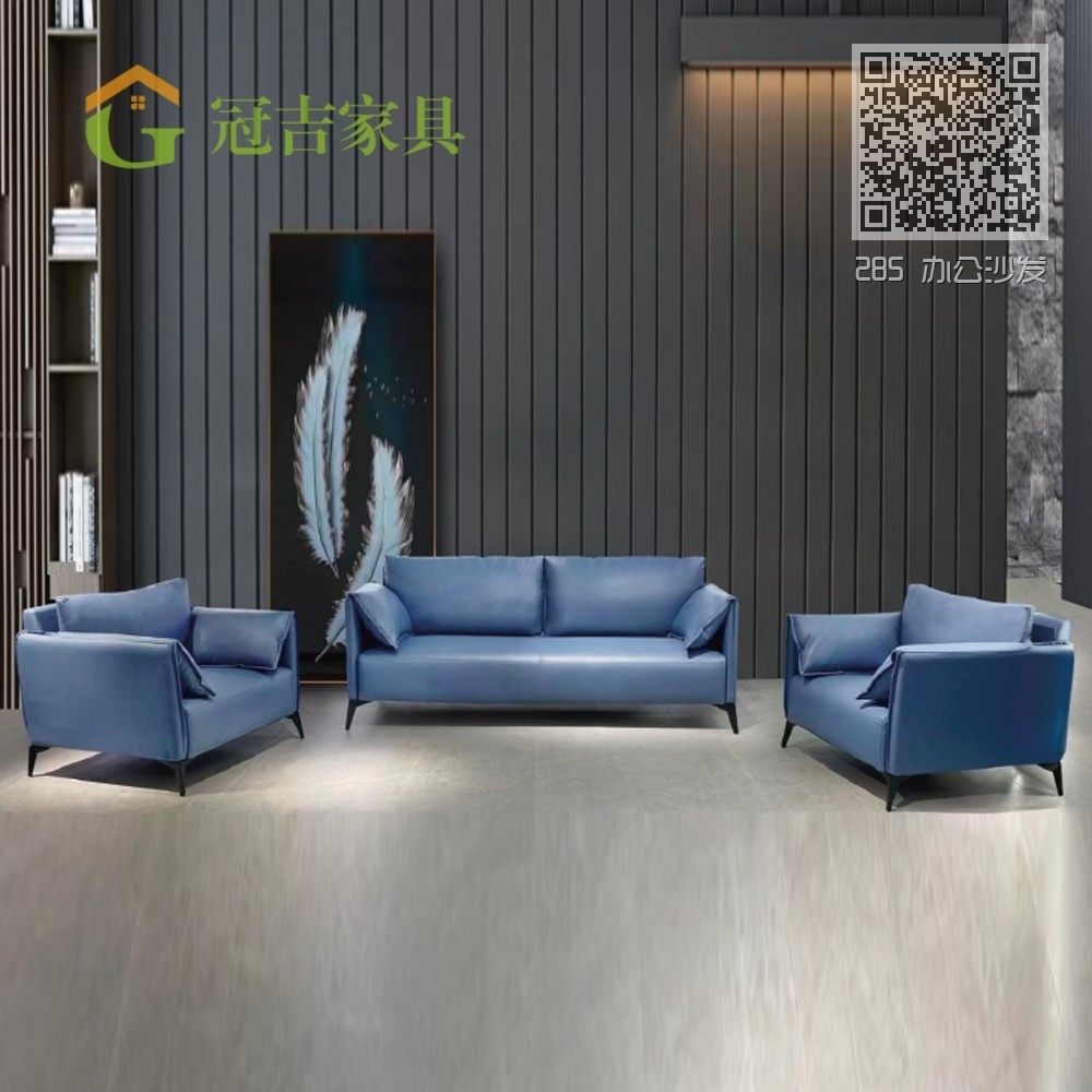 285 办公沙发 285 办公沙发