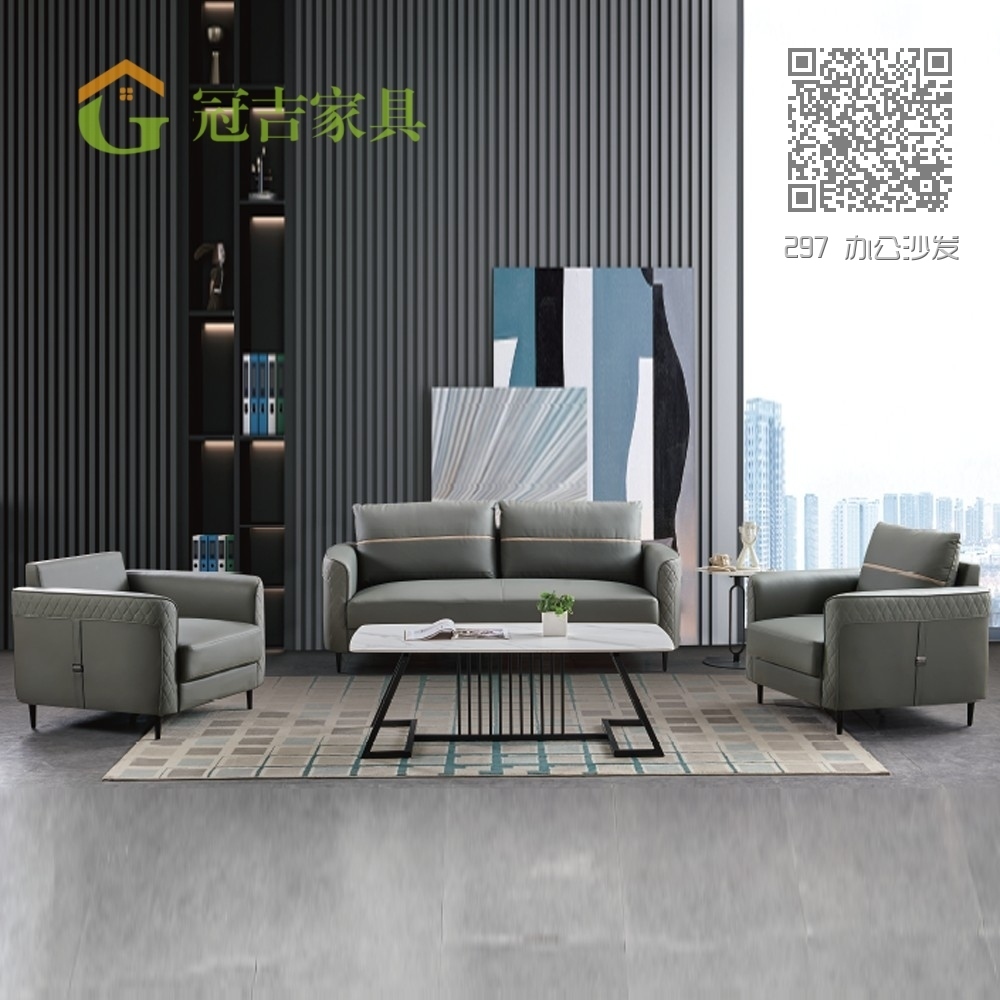 297 办公沙发 297 办公沙发