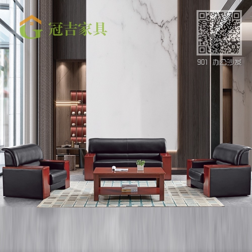 901 办公沙发 901 办公沙发