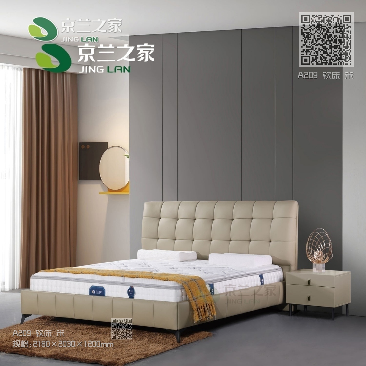 A209 软床 米 A209 软床 米