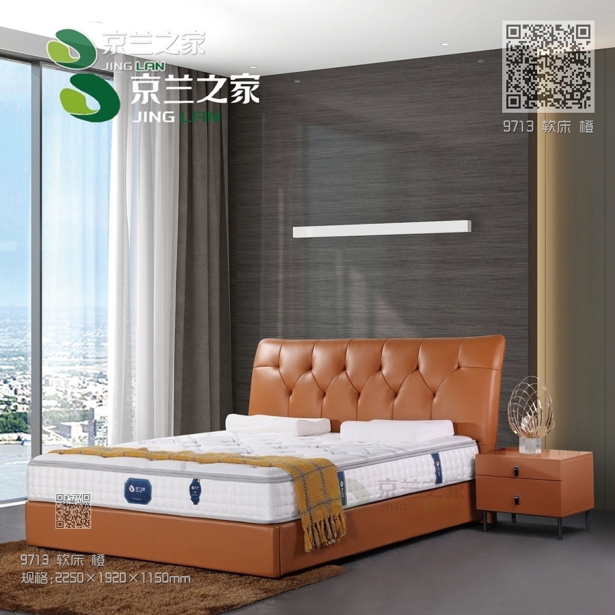 9713 软床 橙 9713 软床 橙