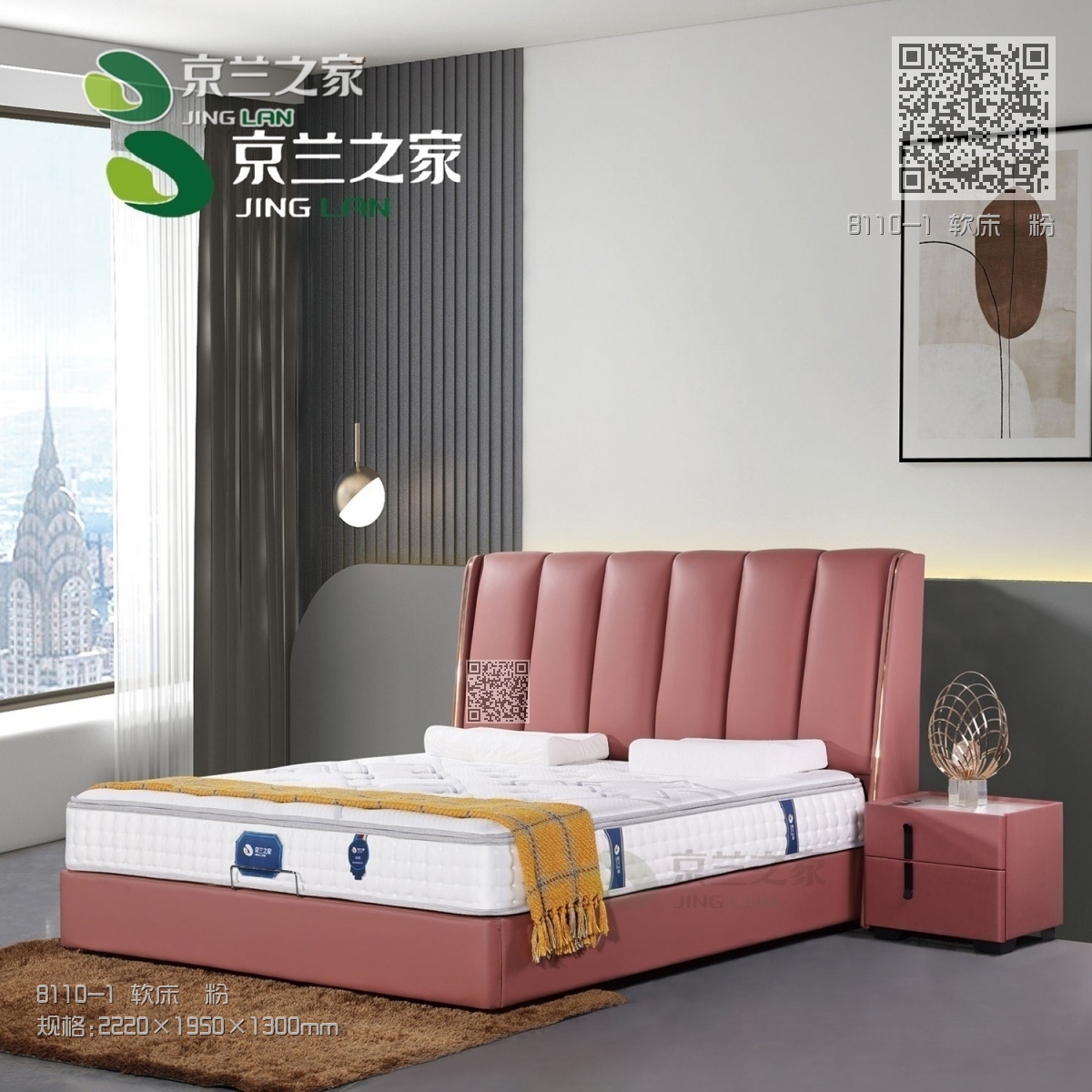 8110-1 软床 粉 8110-1 软床 粉