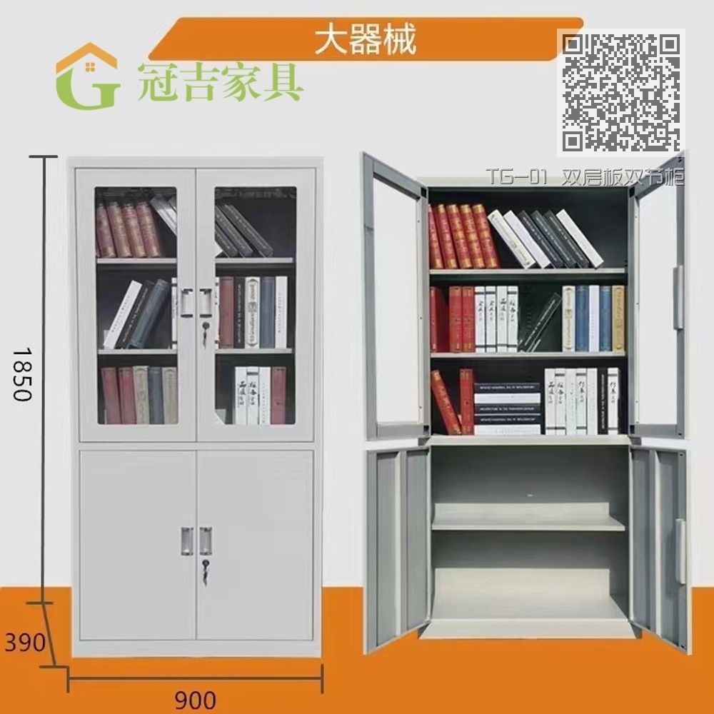 TG-01 双层板双节柜 TG-01 双层板双节柜