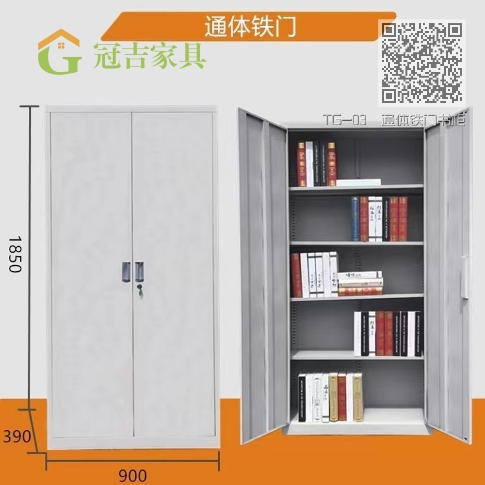 TG-03 通体铁门书柜 TG-03 通体铁门书柜