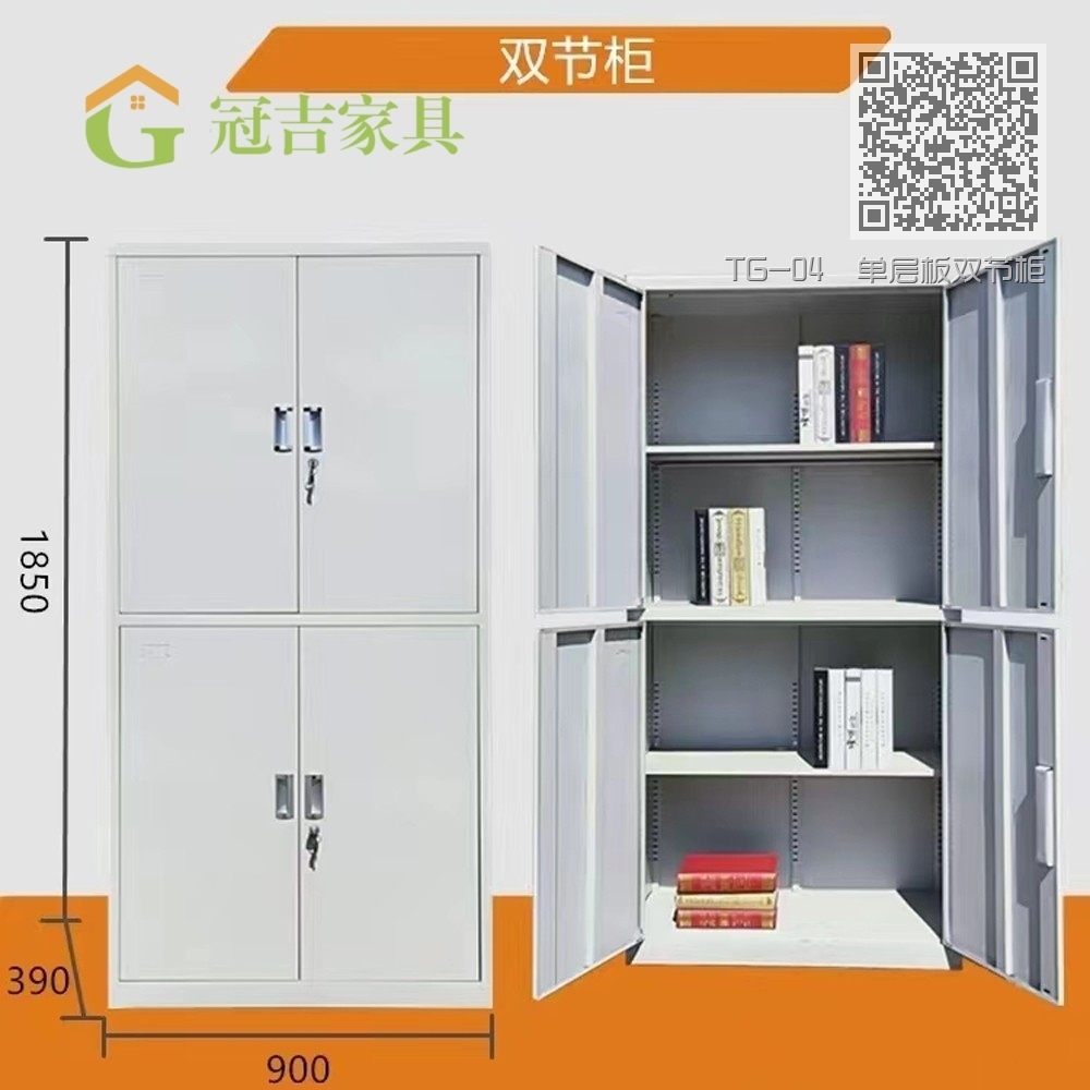 TG-04 单层板双节柜 TG-04 单层板双节柜