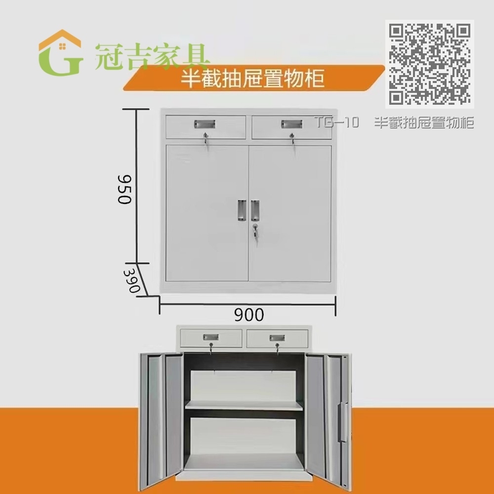 TG-10 半截抽屉置物柜 TG-10 半截抽屉置物柜