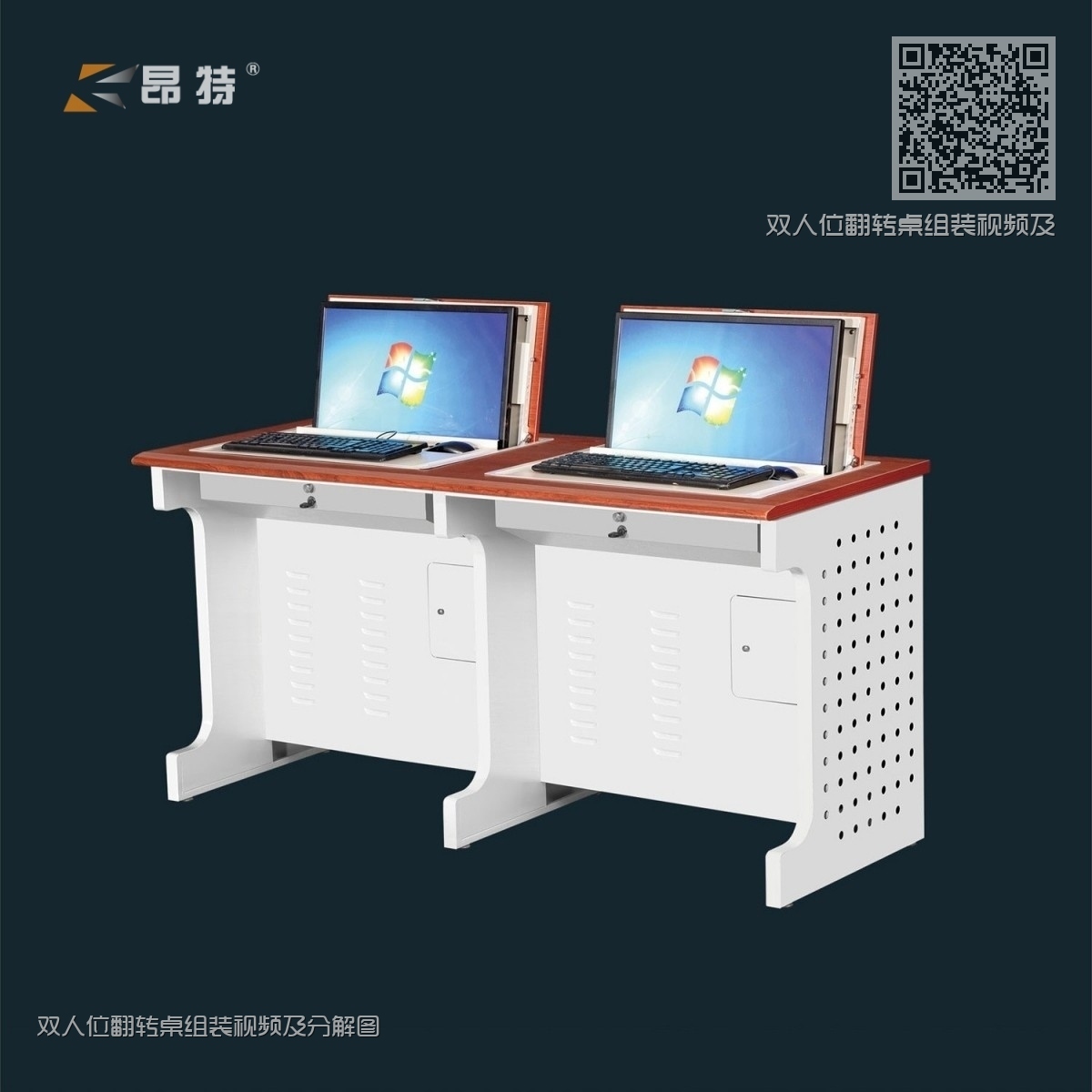 双人位翻转桌组装视频及分解图 双人位翻转桌组装视频及分解图