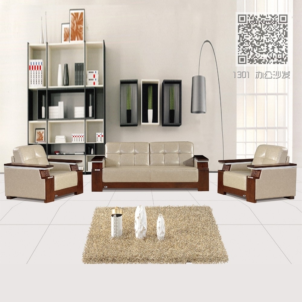 1301 办公沙发 1301 办公沙发