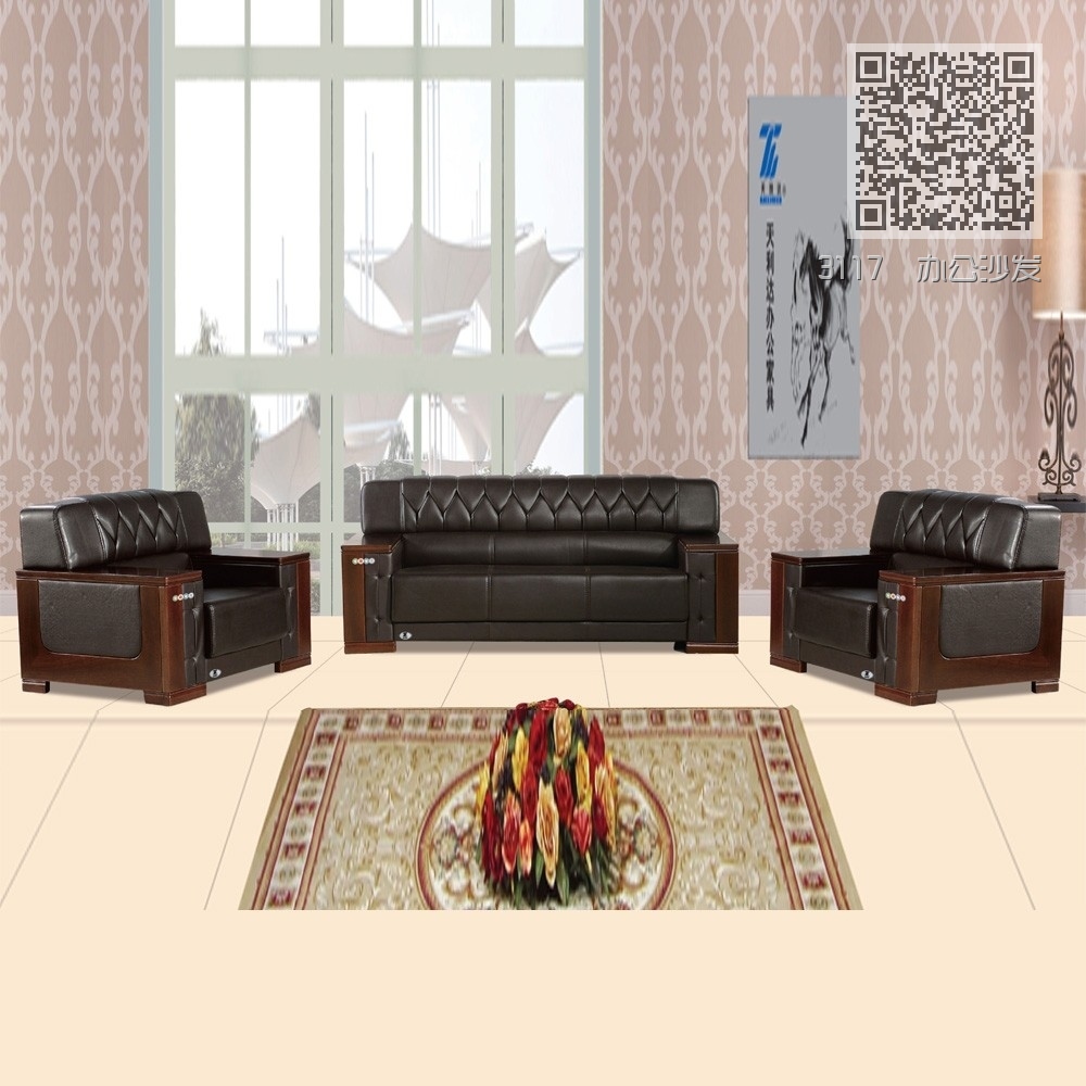 3117  办公沙发 3117  办公沙发