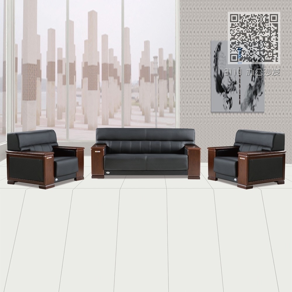 3110 办公沙发 3110 办公沙发