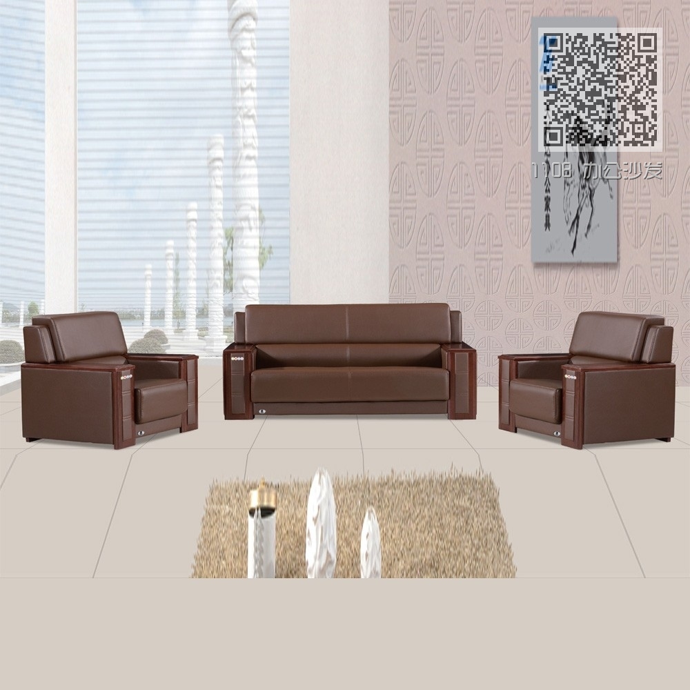 1108 办公沙发 1108 办公沙发