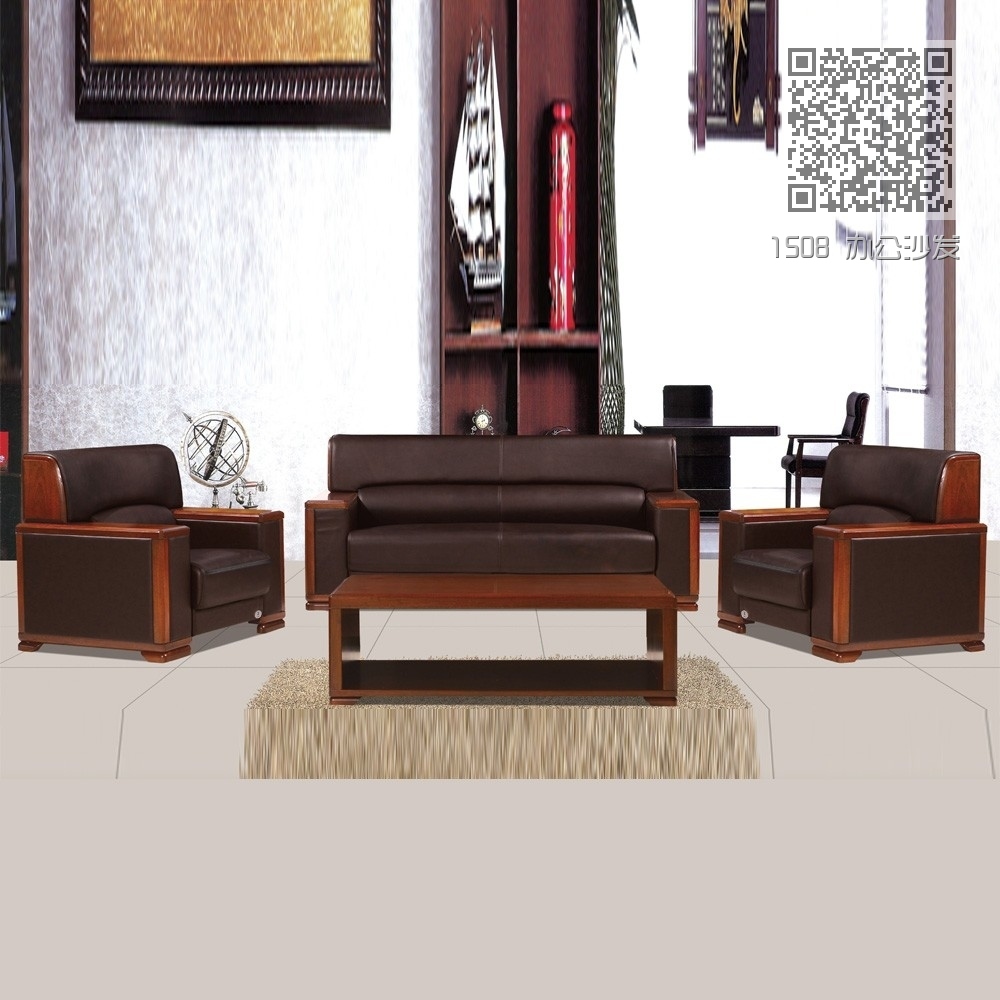 1508 办公沙发 1508 办公沙发