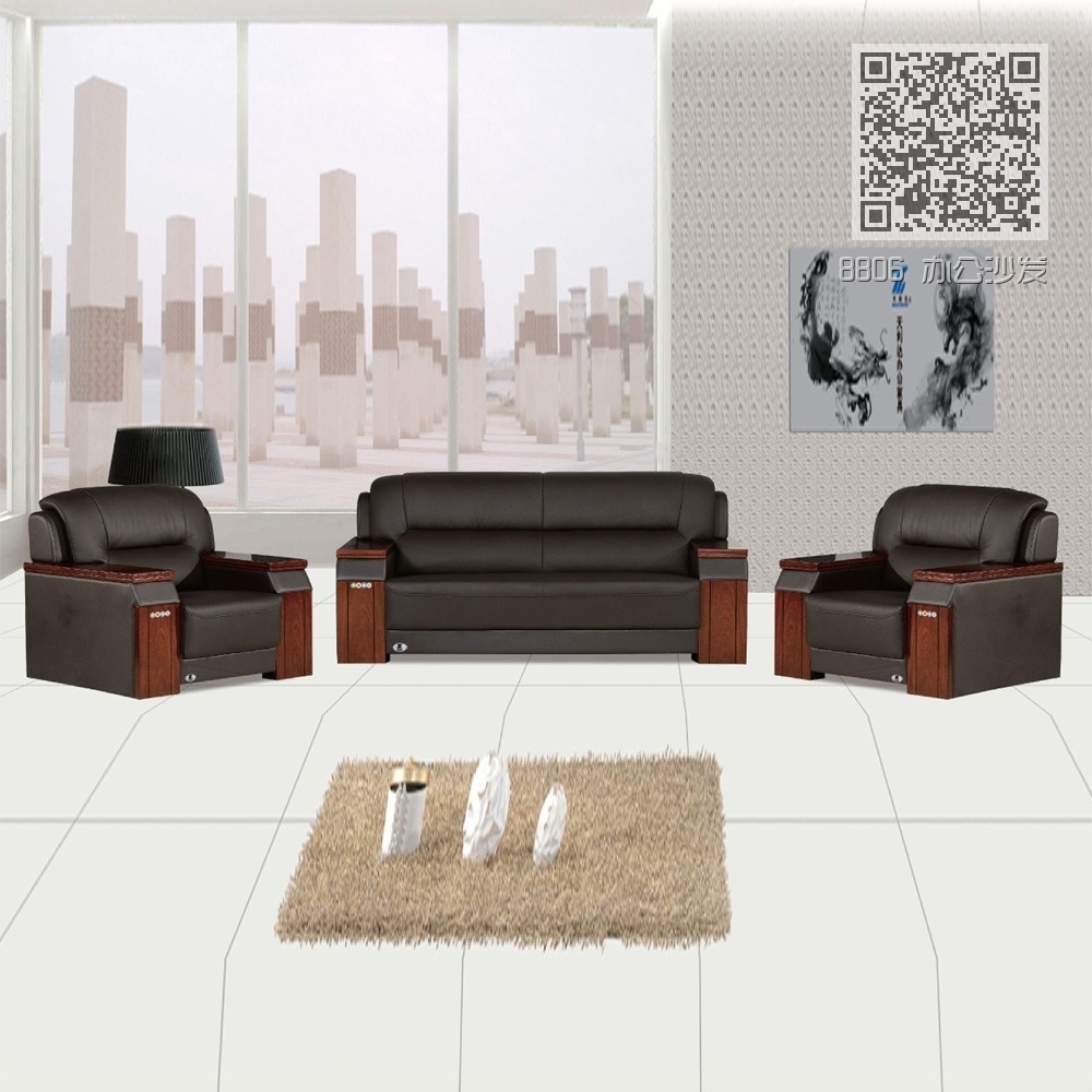 8806 办公沙发 8806 办公沙发