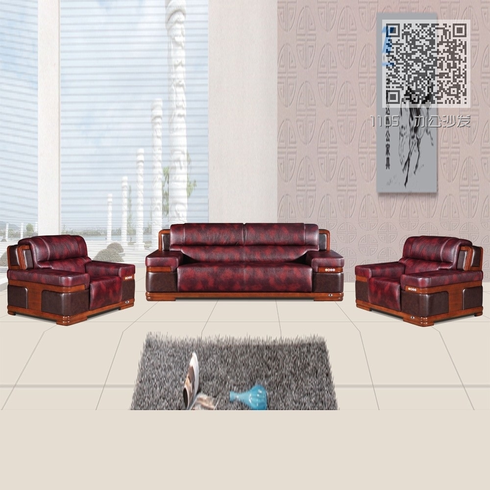 1105  办公沙发 1105  办公沙发