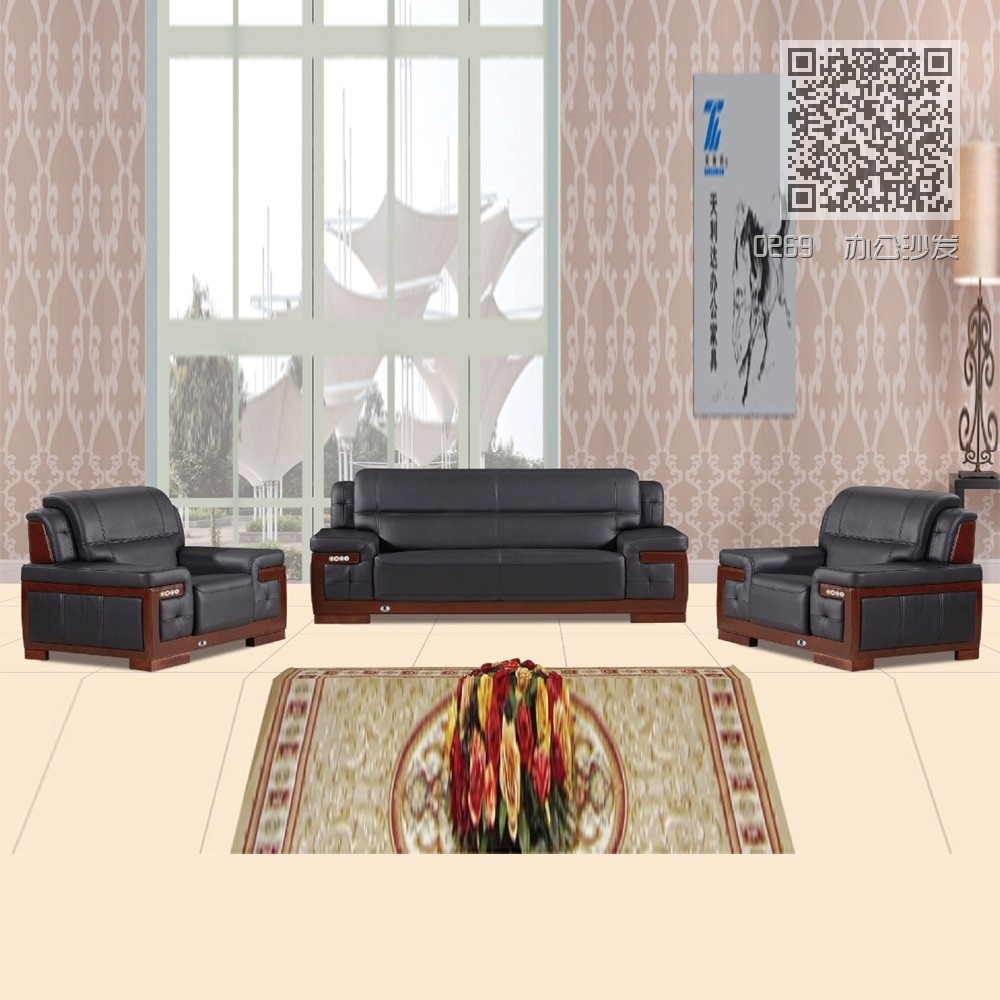 0269  办公沙发 0269  办公沙发