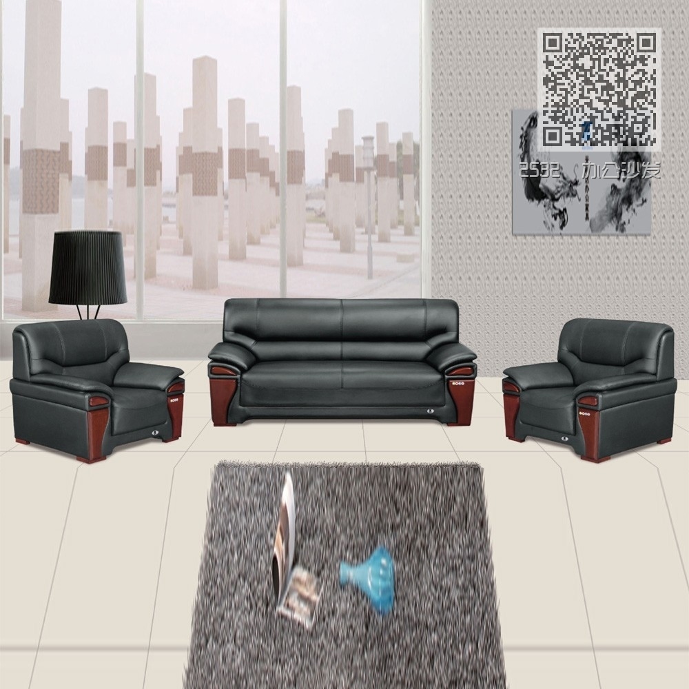 2532  办公沙发 2532  办公沙发