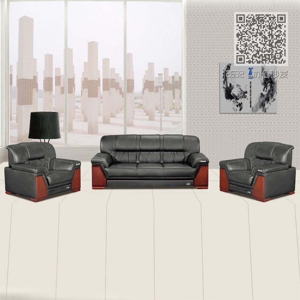 2632  办公沙发 2632  办公沙发