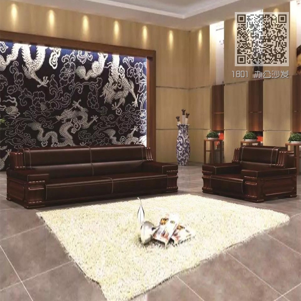 1801 办公沙发 1801 办公沙发